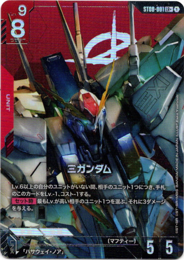 画像1: 【パラレル+】Ξガンダム