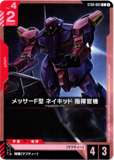 画像1: メッサーF型 ネイキッド 指揮官機