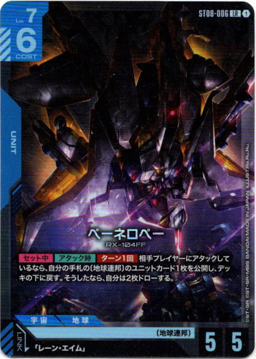 画像1: ペーネロペー