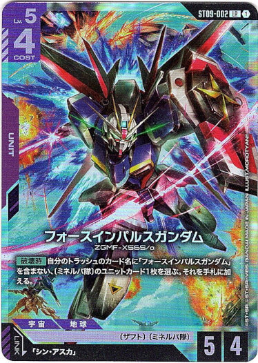 画像1: フォースインパルスガンダム