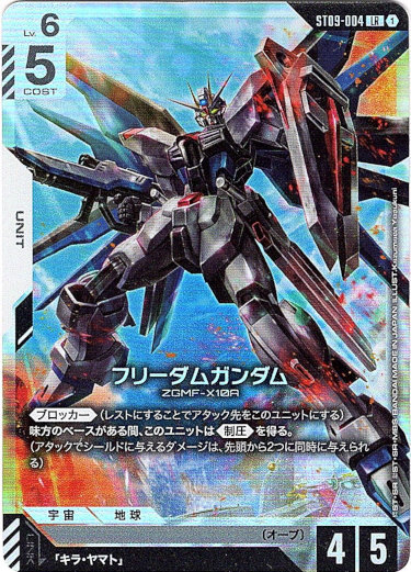 画像1: フリーダムガンダム