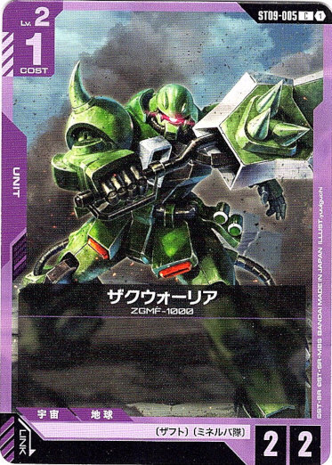 画像1: ザクウォーリア