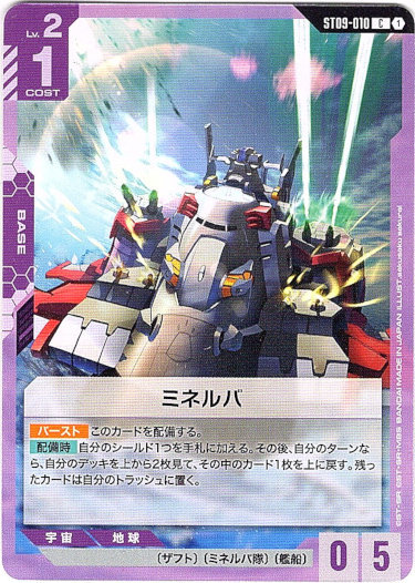 画像1: ミネルバ