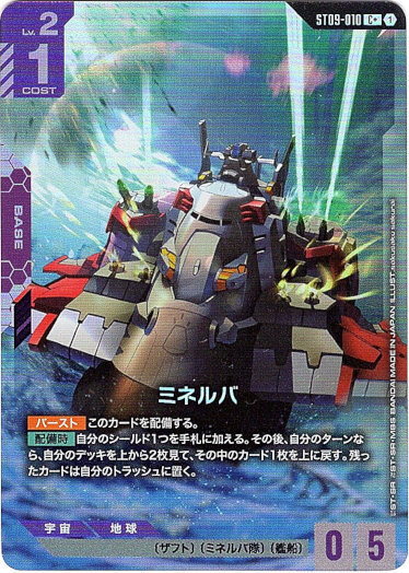 画像1: 【パラレル+】ミネルバ