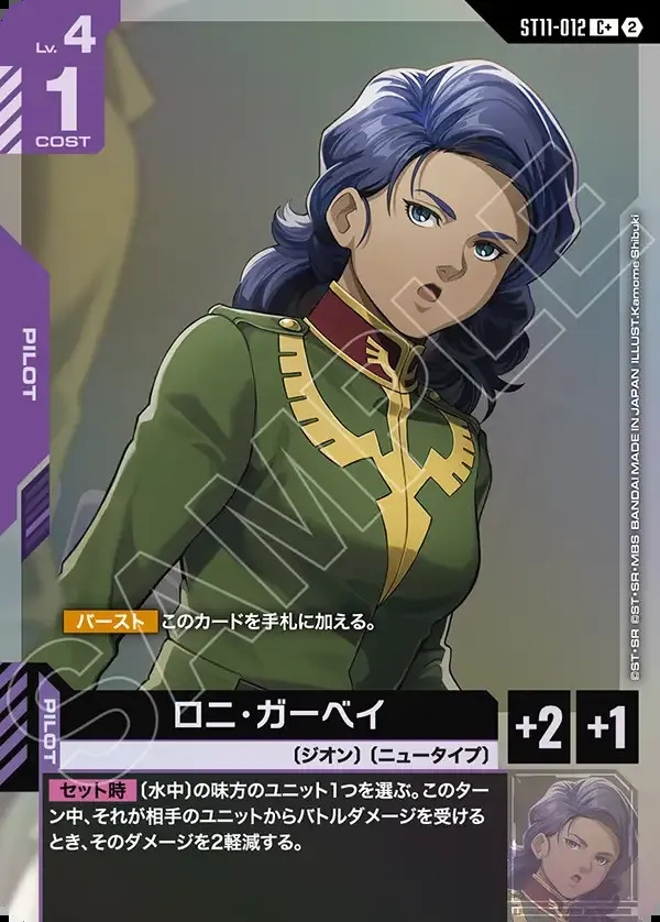 画像1: 【パラレル+】ロニ・ガーベイ
