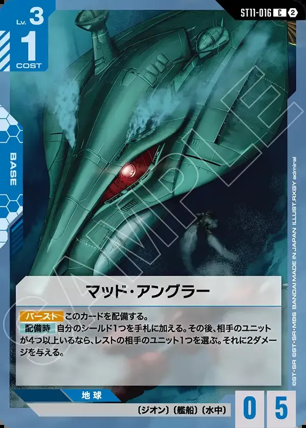 画像1: マッド・アングラー