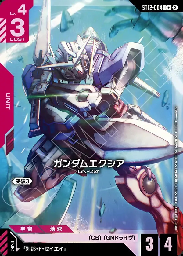 画像1: 【パラレル+】ガンダムエクシア