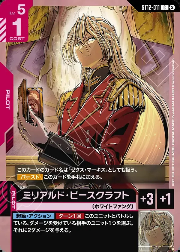 画像1: ミリアルド・ピースクラフト