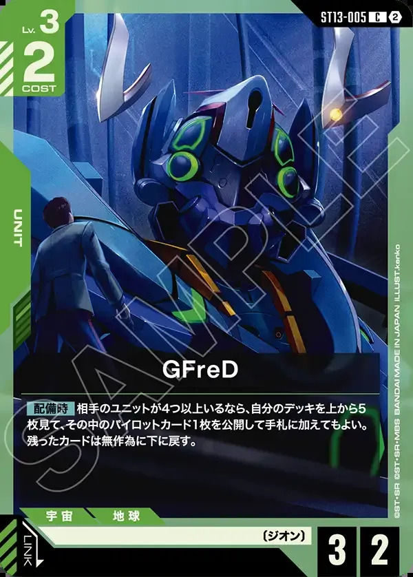 画像1: GFreD