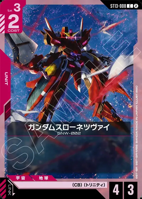 画像1: ガンダムスローネツヴァイ