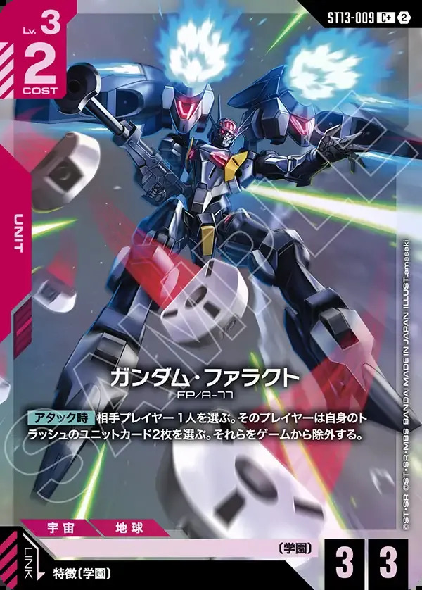 画像1: 【パラレル+】ガンダム・ファラクト