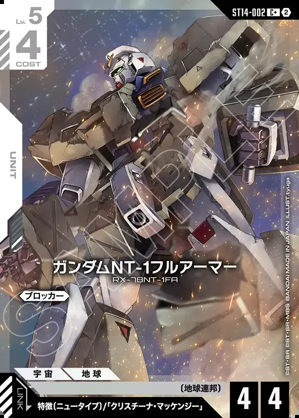 画像1: 【パラレル+】ガンダムNT-1フルアーマー
