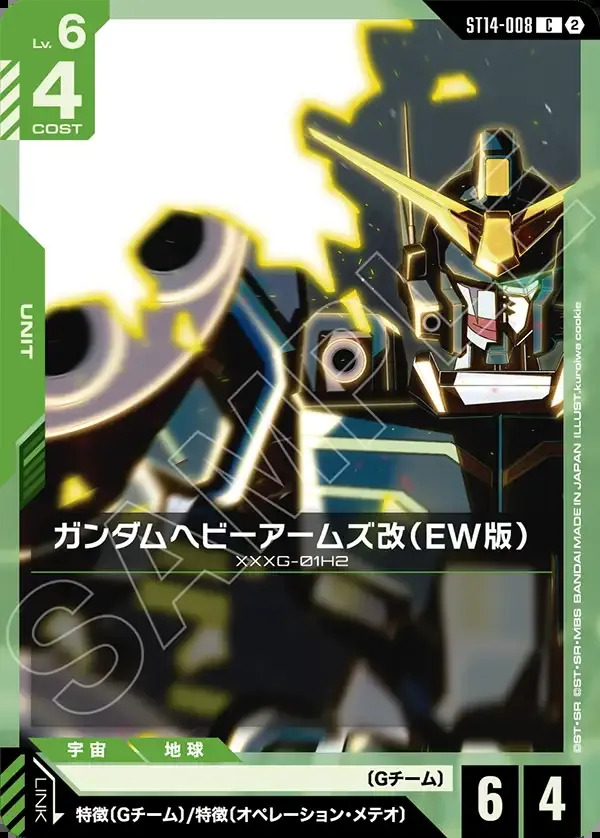 画像1: ガンダムヘビーアームズ改（EW版）