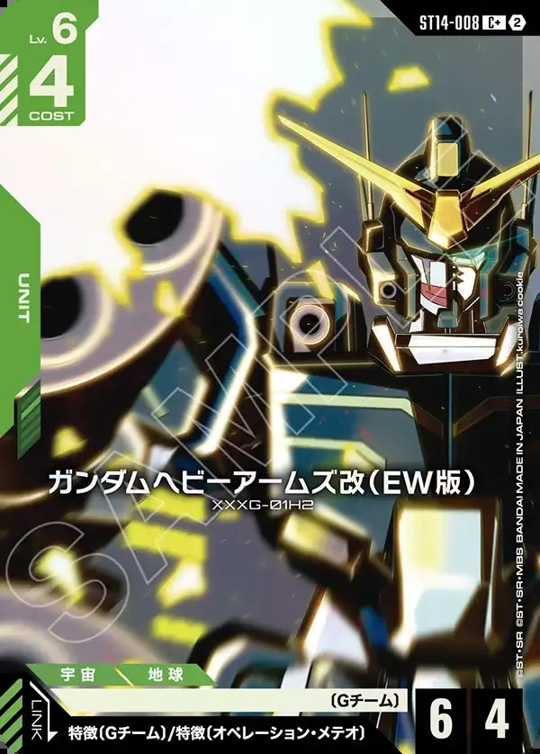 画像1: 【パラレル+】ガンダムヘビーアームズ改（EW版）