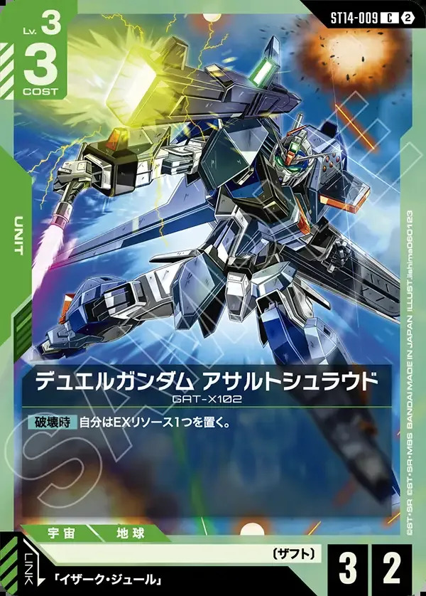 画像1: デュエルガンダム アサルトシュラウド