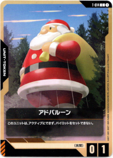 画像1: 【トークン】アドバルーン