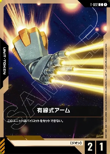 画像1: 【トークン】有線式アーム