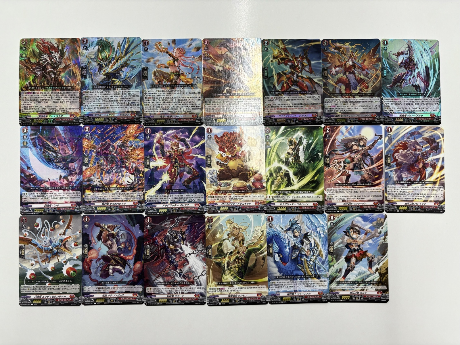 画像1: 【RRR以下4枚コンプセット】ドラゴンエンパイア【DZBT10】