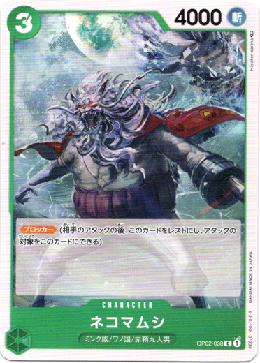 画像1: ネコマムシ