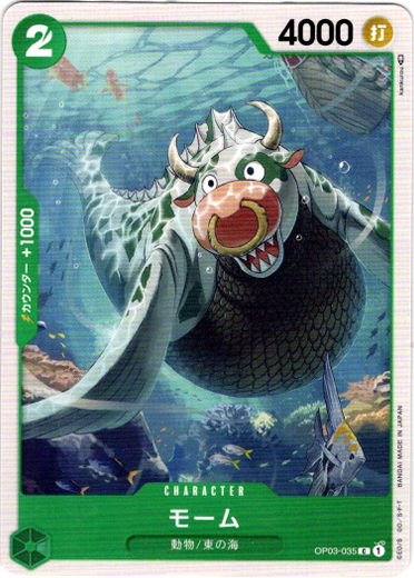 画像1: モーム