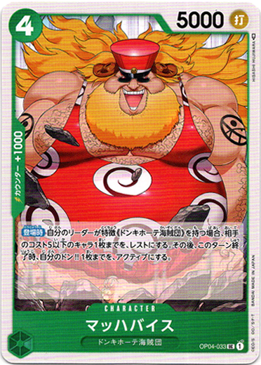 画像1: マッハバイス