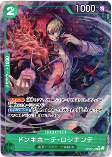 画像1: 【パラレル】ドンキホーテ・ロシナンテ