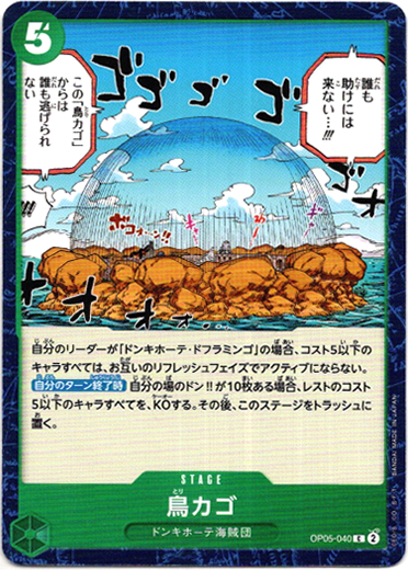画像1: 鳥カゴ