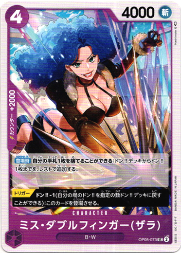 画像1: ミス・ダブルフィンガー(ザラ)