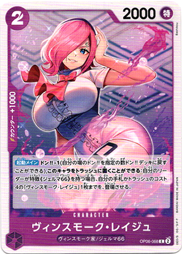 画像1: 【海賊旗フォイル】ヴィンスモーク・レイジュ