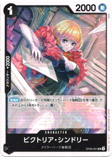 画像1: ビクトリア・シンドリー