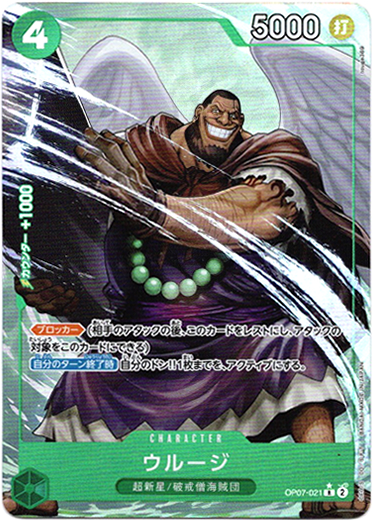 画像1: 【パラレル】ウルージ