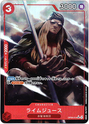 画像1: 【パラレル】ライムジュース