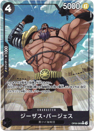 画像1: 【パラレル】ジーザス・バージェス