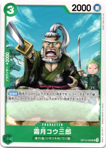 画像1: 霜月コウ三郎