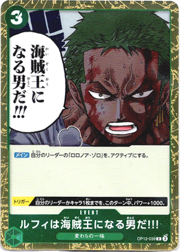 画像1: ルフィは海賊王になる男だ!!!