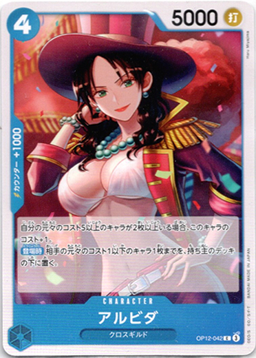 画像1: アルビダ