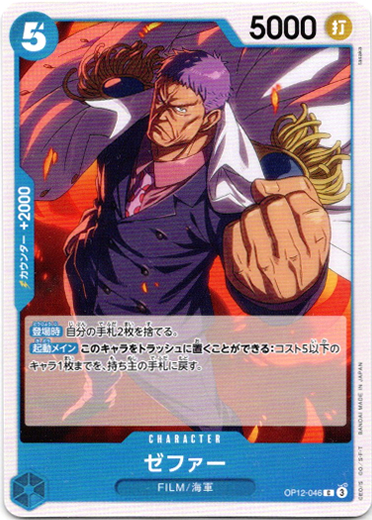 画像1: ゼファー