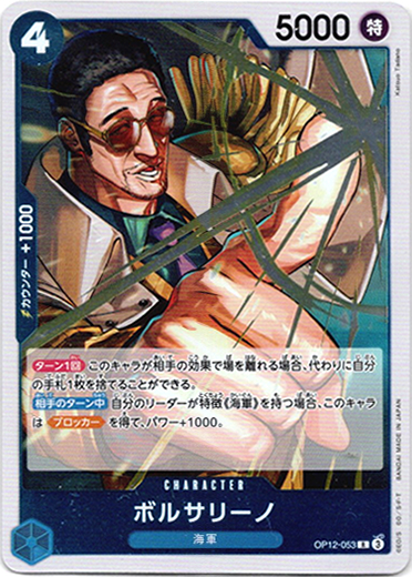 画像1: ボルサリーノ