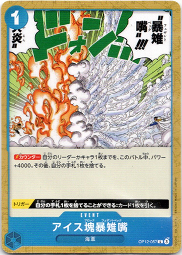 画像1: アイス塊暴雉嘴