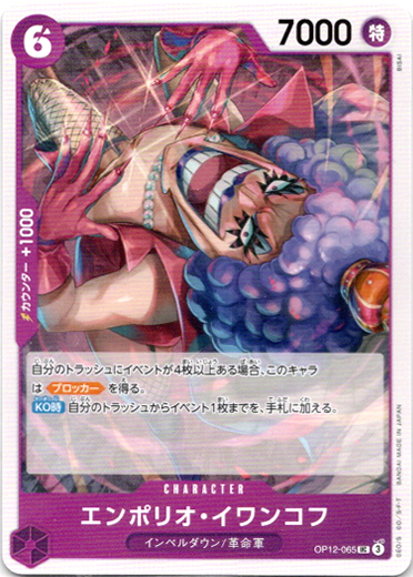 画像1: エンポリオ・イワンコフ