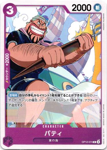 画像1: パティ
