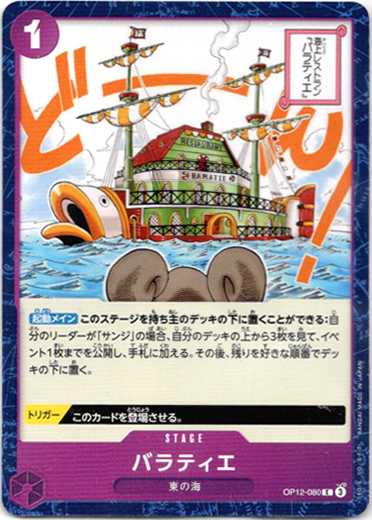 画像1: バラティエ