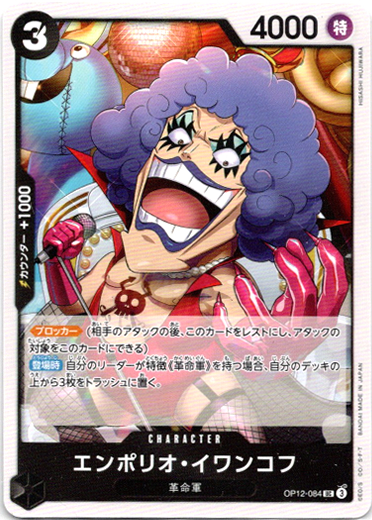 画像1: エンポリオ・イワンコフ