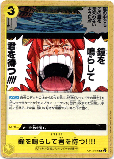 画像1: 鐘を鳴らして君を待つ!!!!