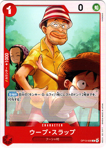 画像1: ウープ・スラップ