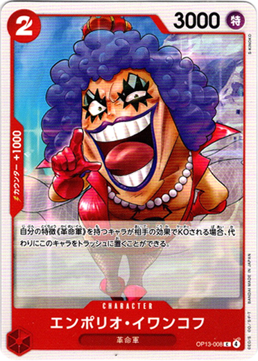 画像1: エンポリオ・イワンコフ