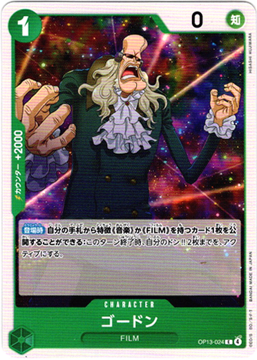 画像1: ゴードン