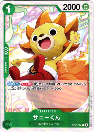 画像1: サニーくん