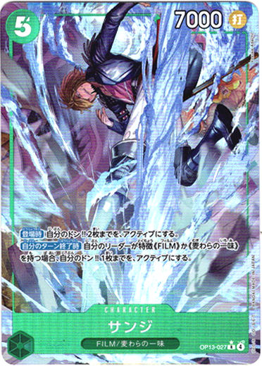 画像1: 【パラレル】サンジ