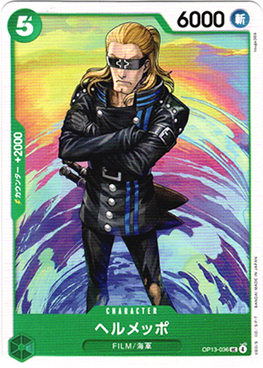 画像1: ヘルメッポ